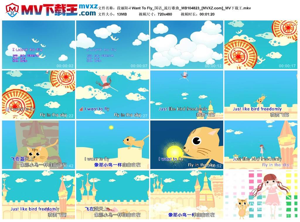 段丽阳-I Want To Fly_国语_流行歌曲_MB104823